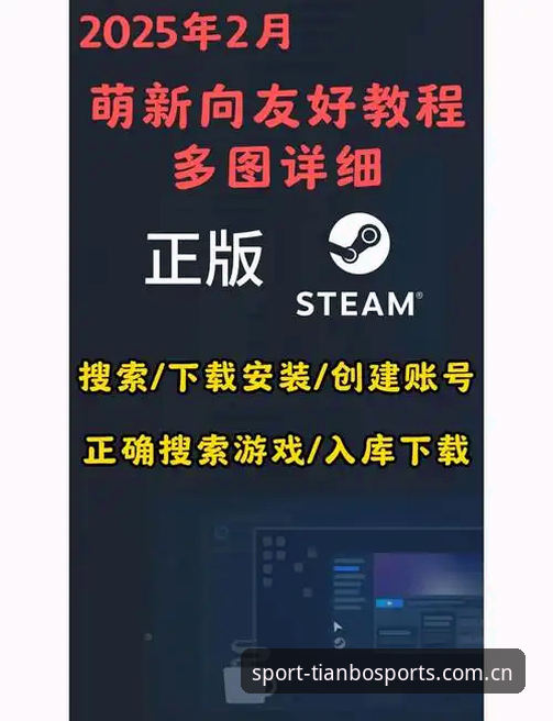 天博体育平台攻略 天博体育平台攻略:从下载到注册的完整操作教程