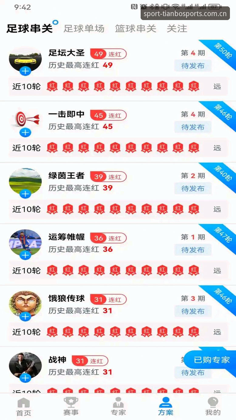 天博tb体育安卓版 天博体育平台深度评测:从安卓版体验到实战功能全解析